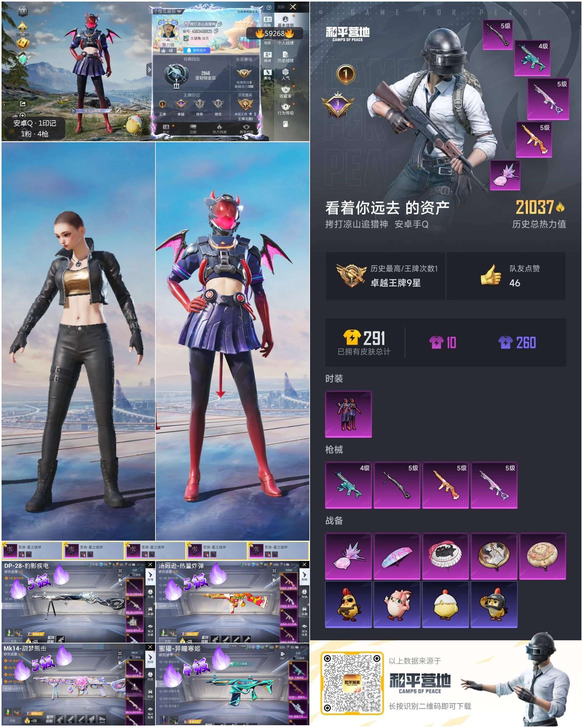 HPCMW449203和平精英账号详情图2