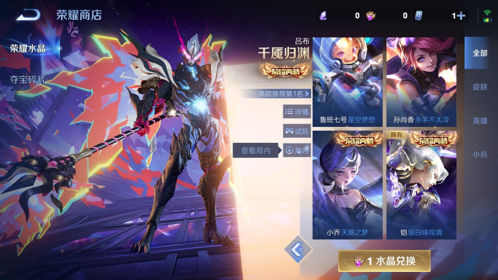 WZCMW4101267王者荣耀账号详情图23