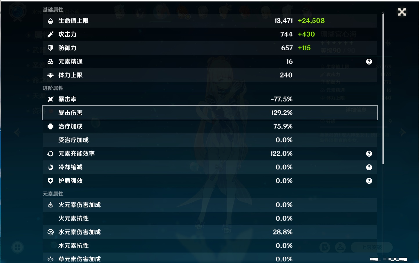 YSMK41831原神账号详情图50