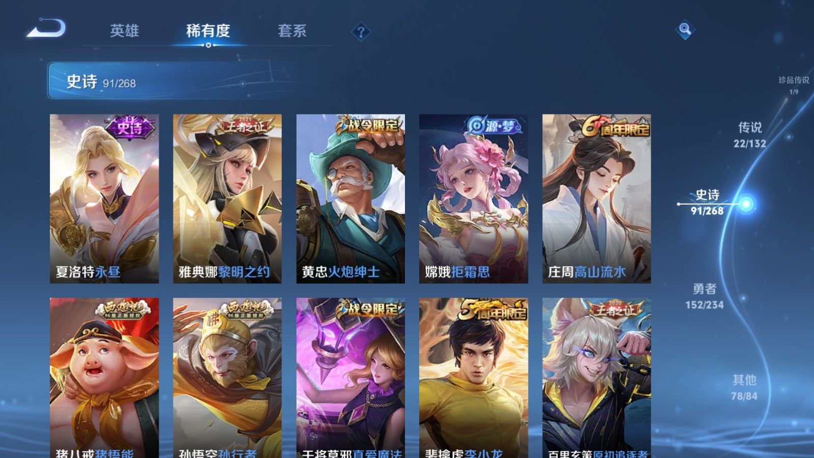 WZCMW4101298王者荣耀账号详情图14 WZCMW4101298王者荣耀账号详情图14