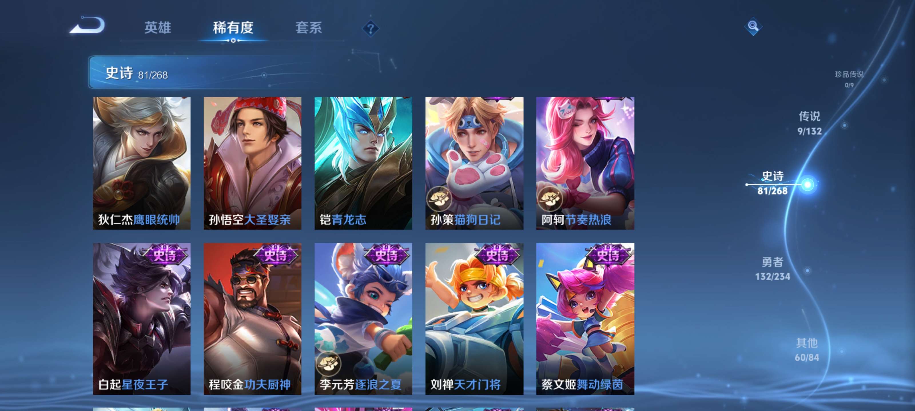 WZZM4106273王者荣耀账号详情图12 WZZM4106273王者荣耀账号详情图12