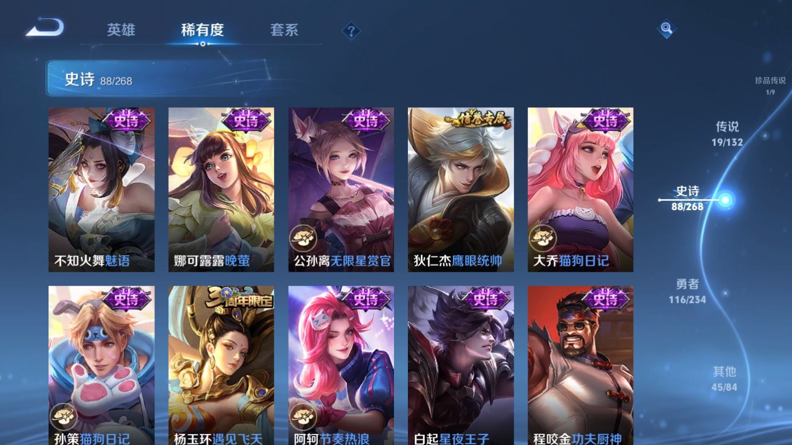 WZCMW4101285王者荣耀账号详情图15