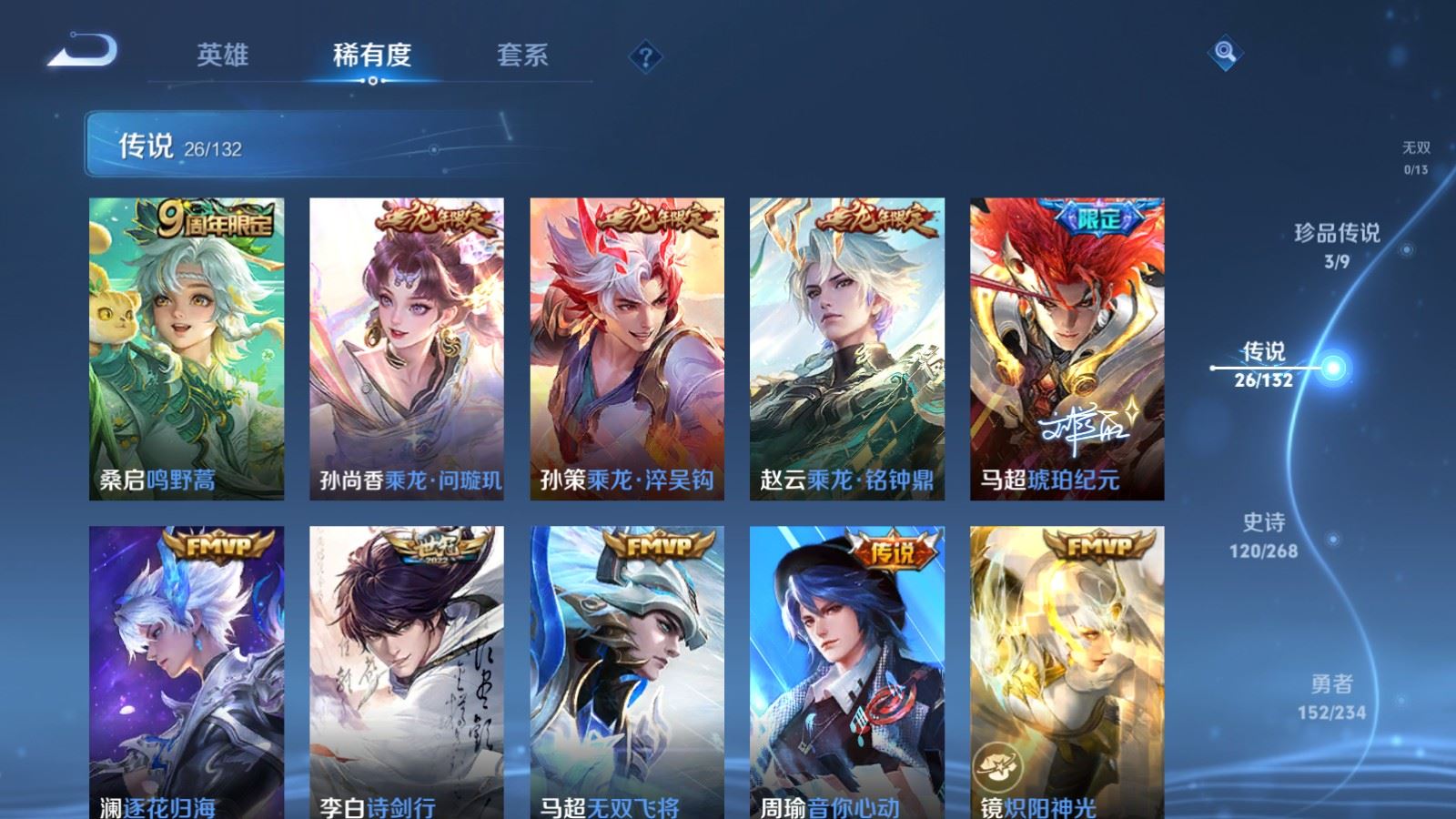 WZCMW4101293王者荣耀账号详情图8