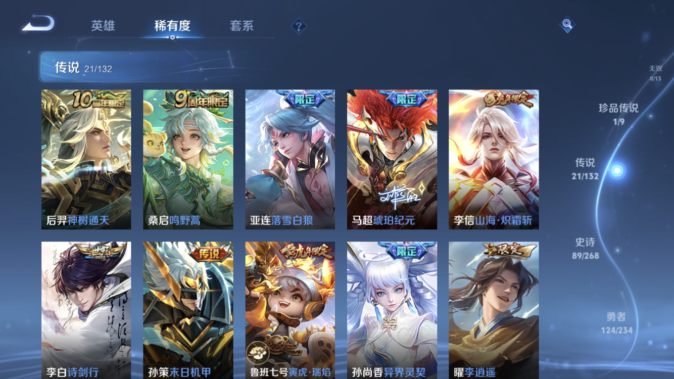 WZZM4106375王者荣耀账号详情图8