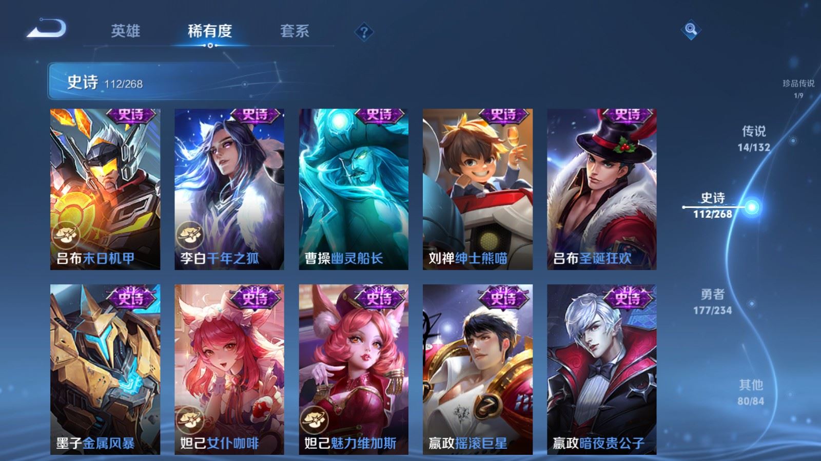 WZCMW4102023王者荣耀账号详情图19 WZCMW4102023王者荣耀账号详情图19