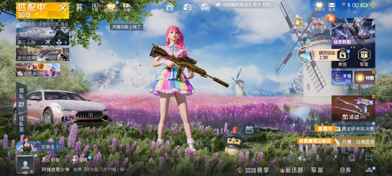 HPCMW449542和平精英账号详情图3