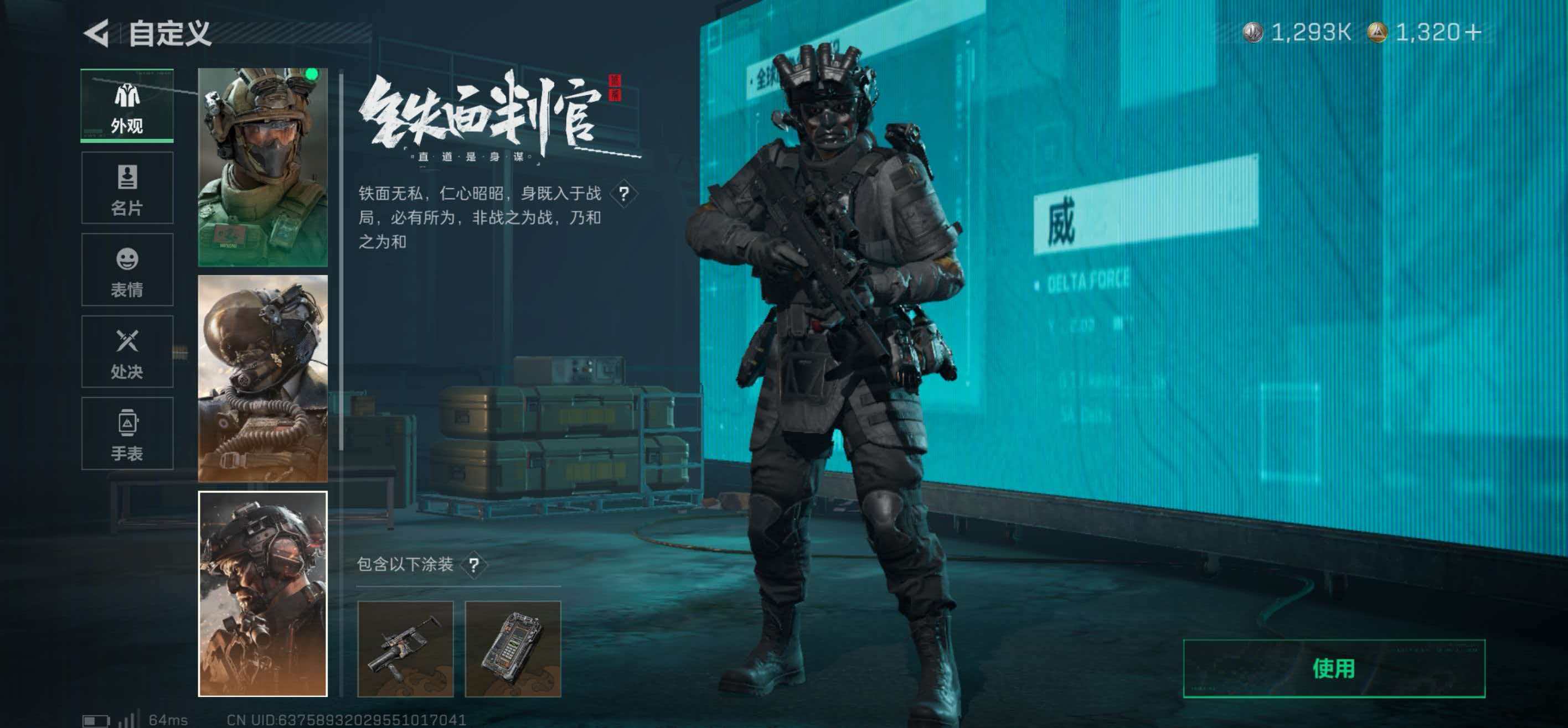 SJZCMW429670三角洲行动账号详情图4