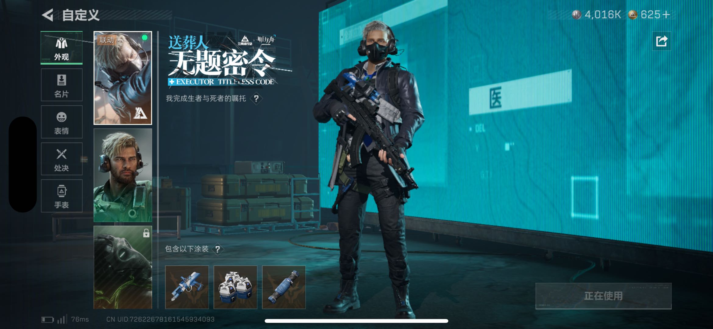 SJZCMW426173三角洲行动账号详情图3