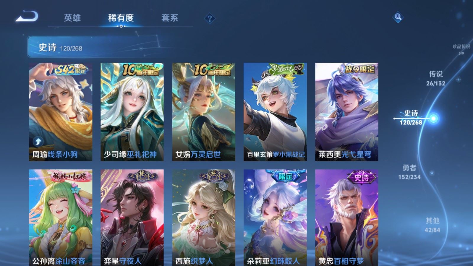 WZCMW4101293王者荣耀账号详情图11