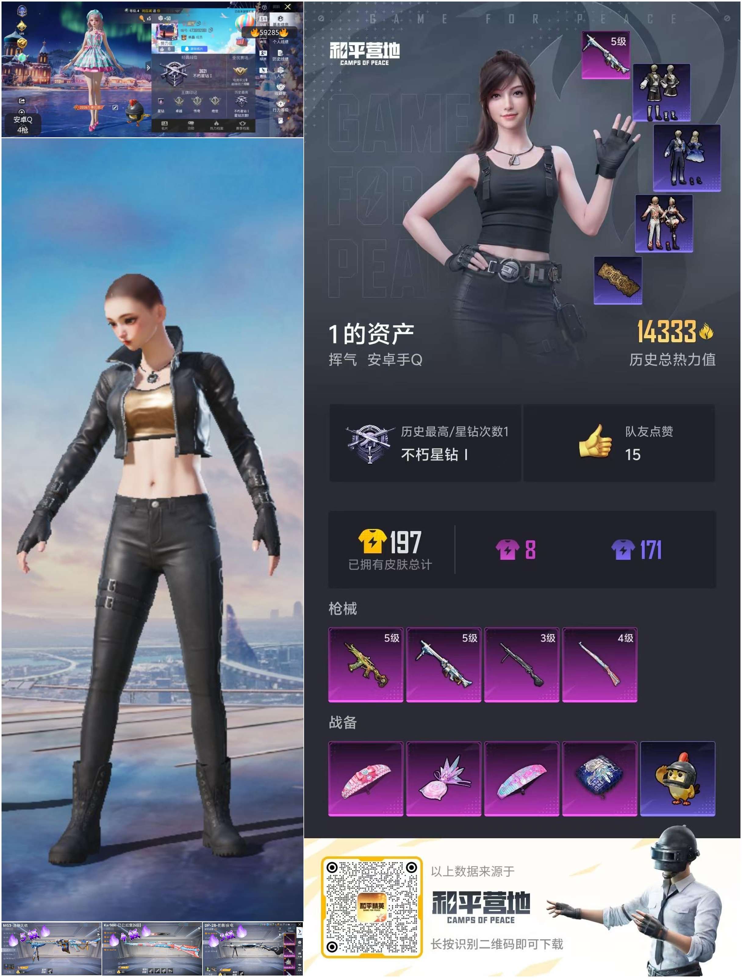 HPSJ449583和平精英账号详情图3