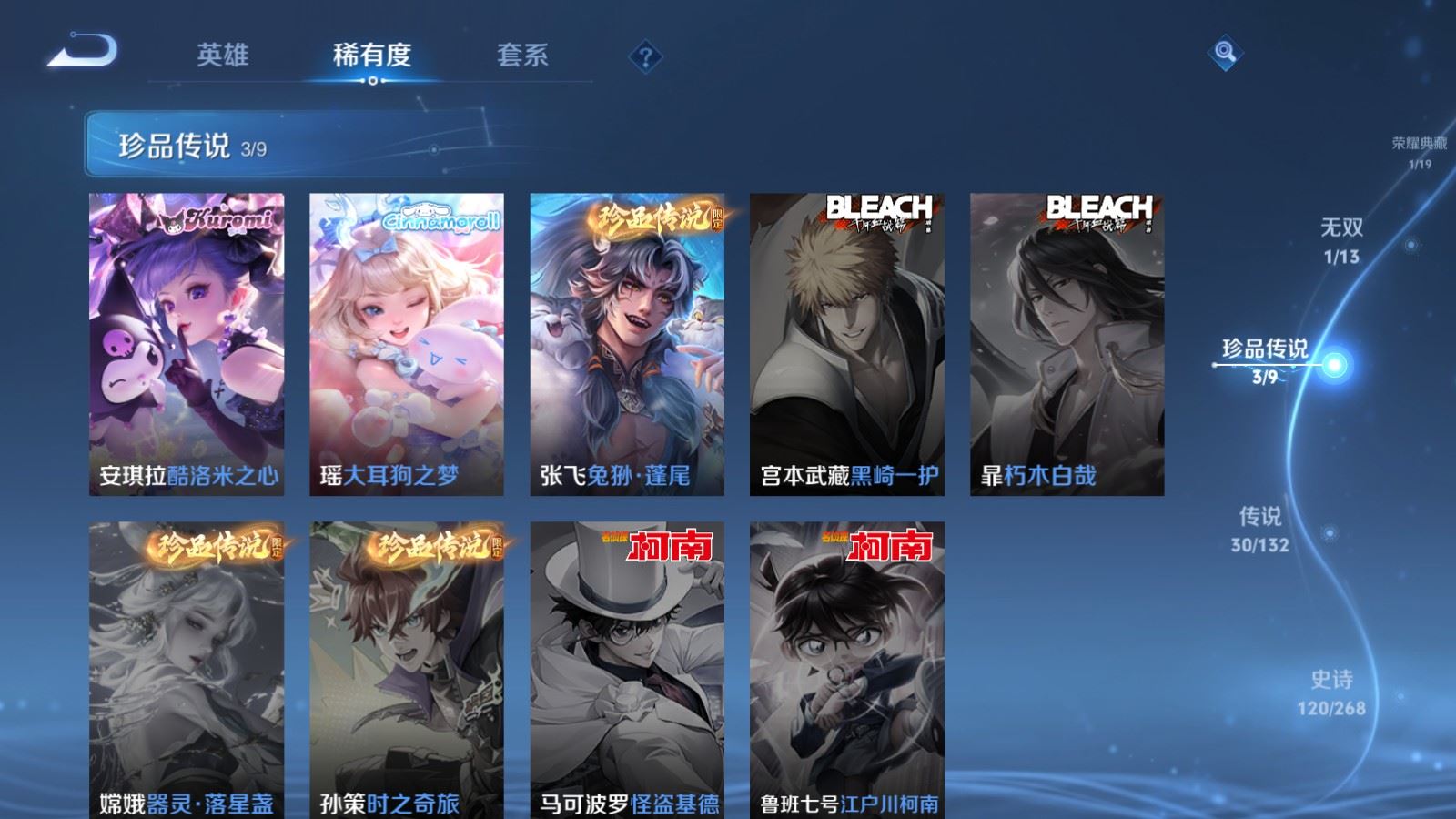 WZCMW4101271王者荣耀账号详情图11