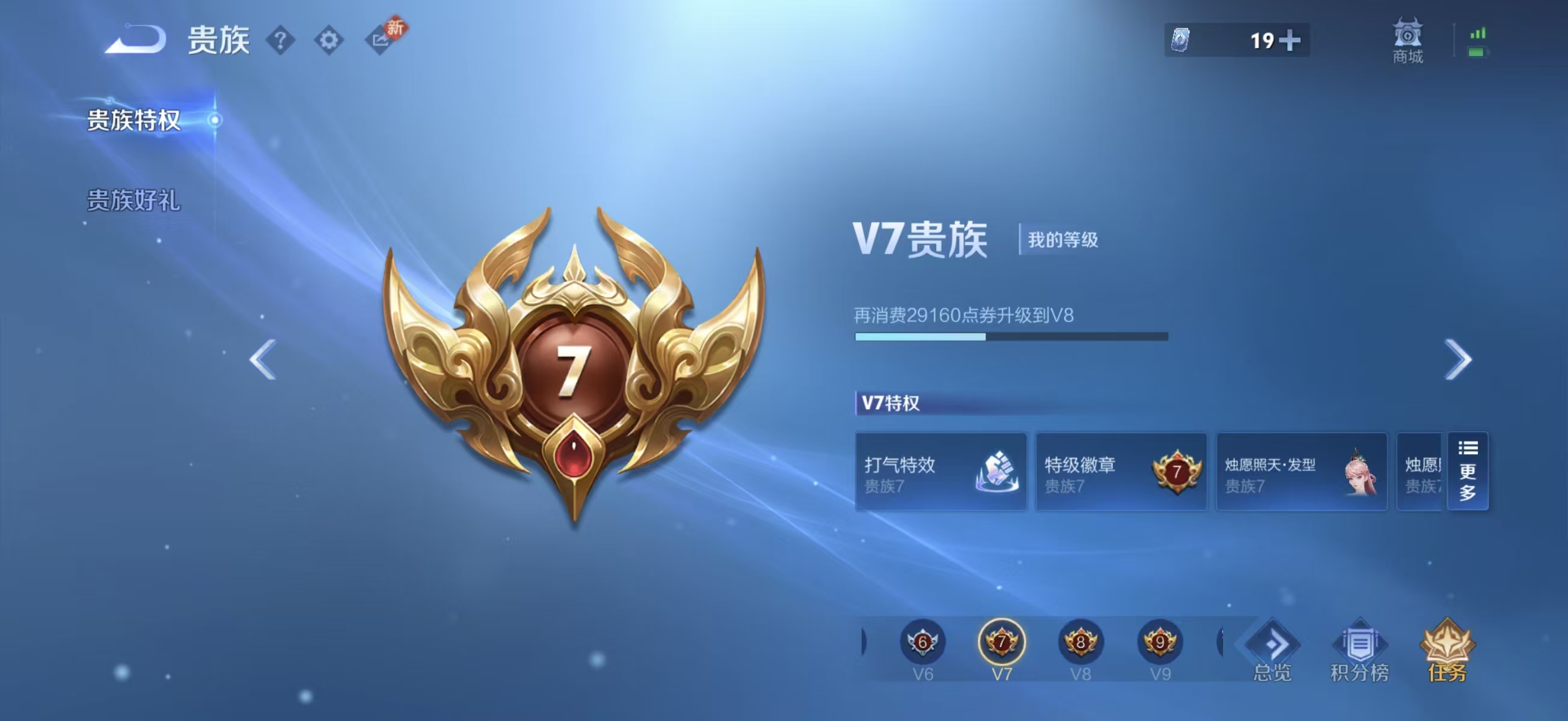 WZCMW494263王者荣耀账号详情图5