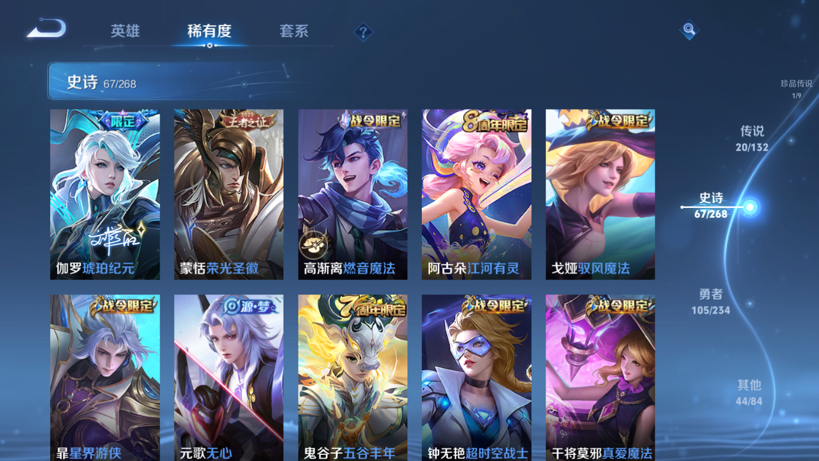 WZCMW4101308王者荣耀账号详情图11