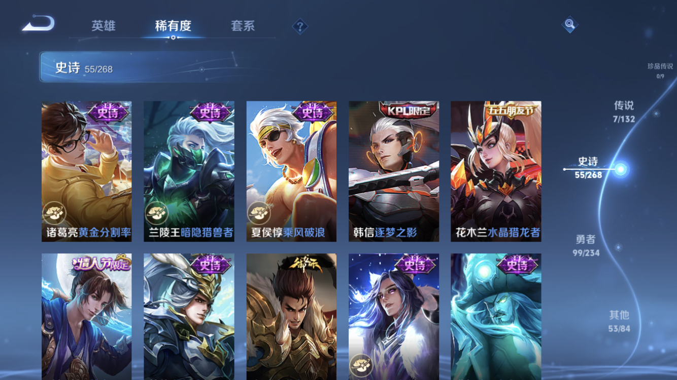 WZZM4106359王者荣耀账号详情图9