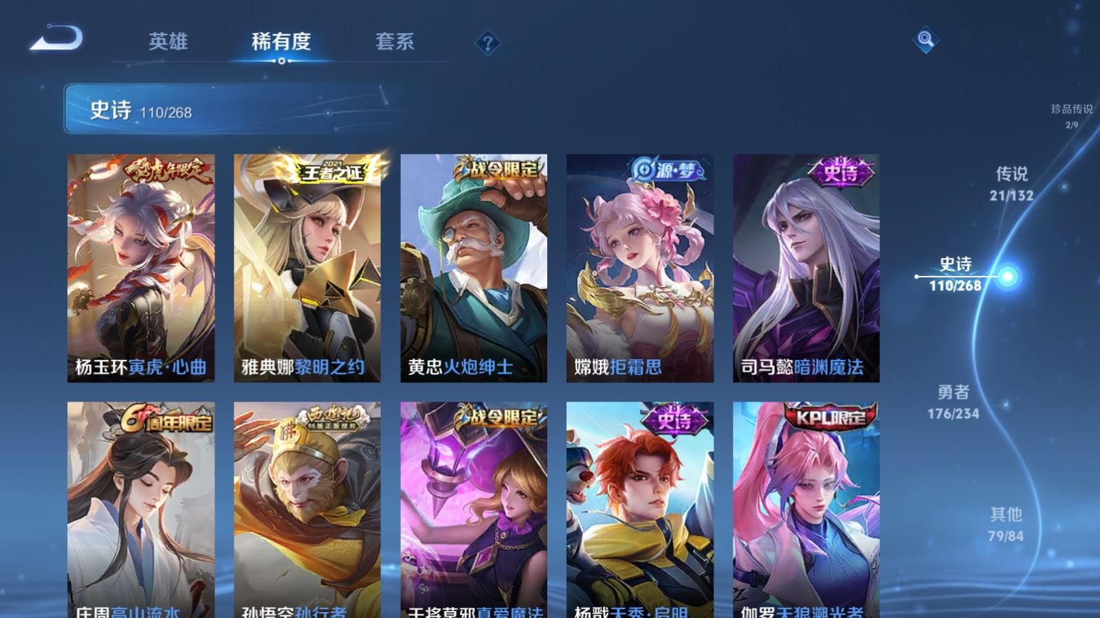 WZCMW4101279王者荣耀账号详情图15