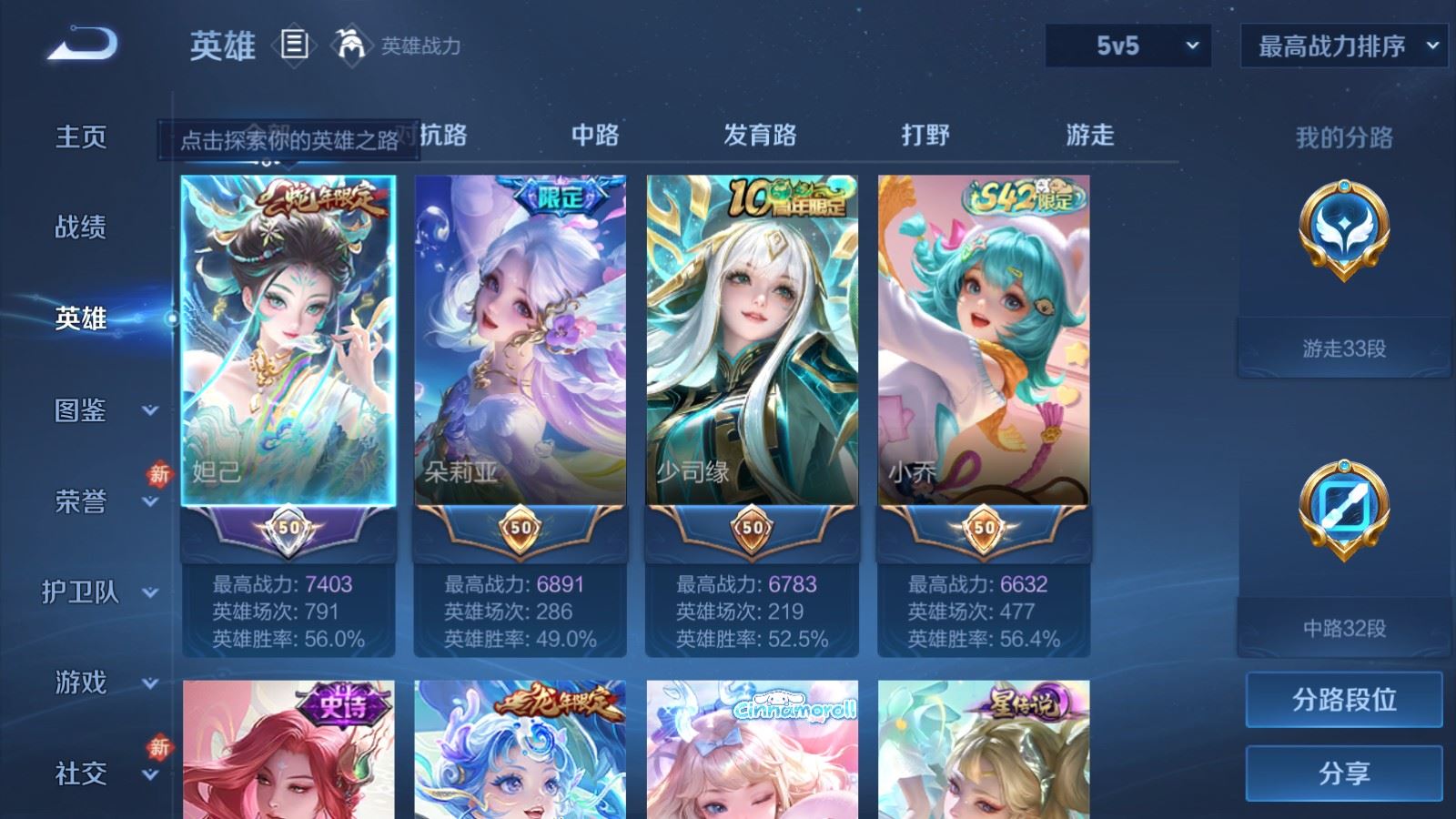 WZCMW4101271王者荣耀账号详情图3