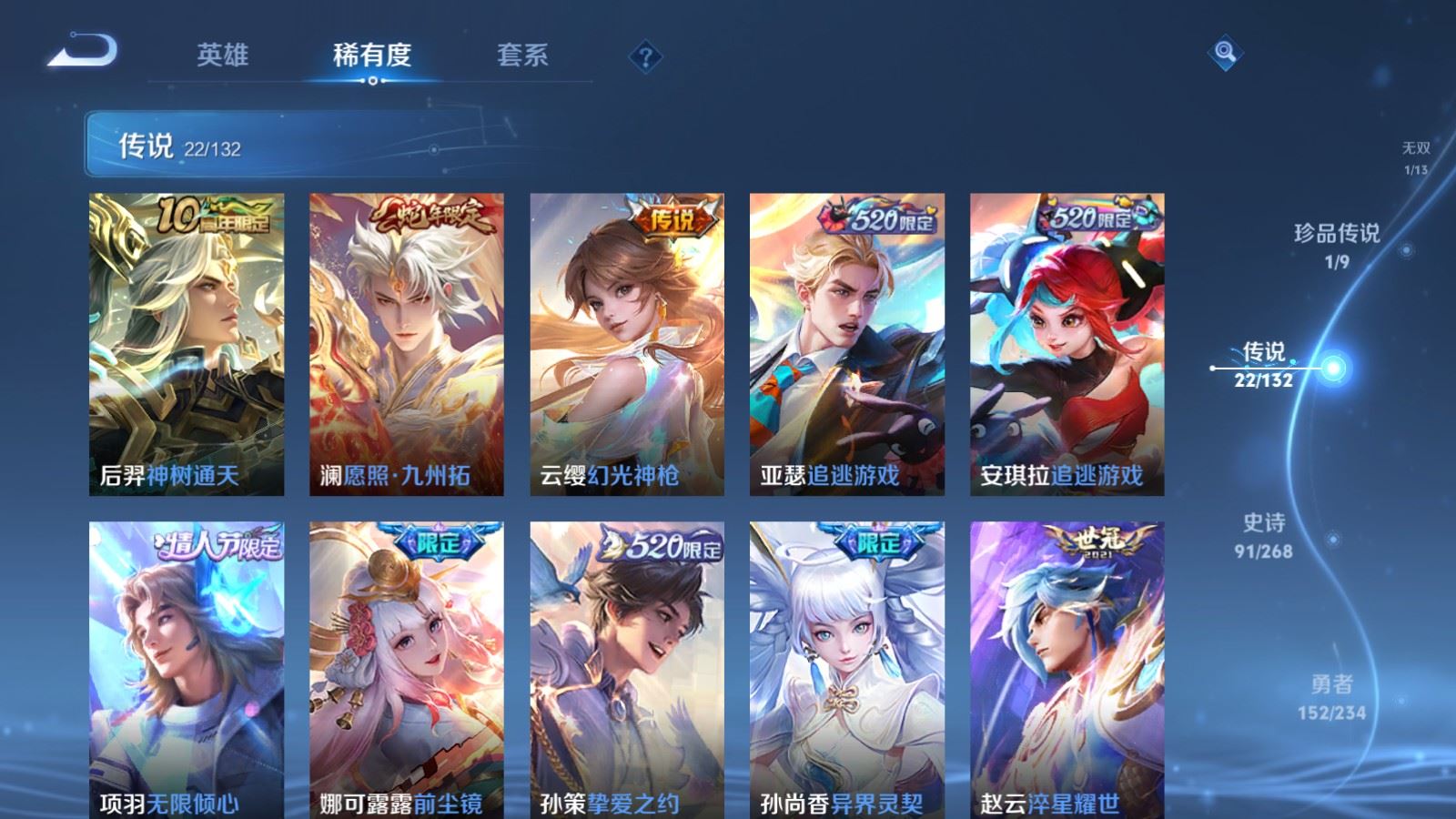 WZCMW4101298王者荣耀账号详情图8 WZCMW4101298王者荣耀账号详情图8