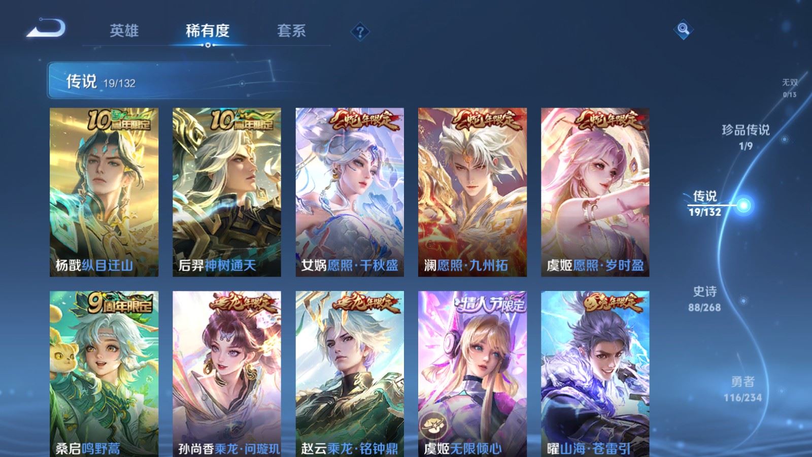 WZCMW4101285王者荣耀账号详情图7