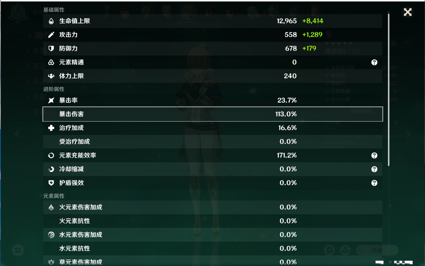 YSMK41831原神账号详情图4