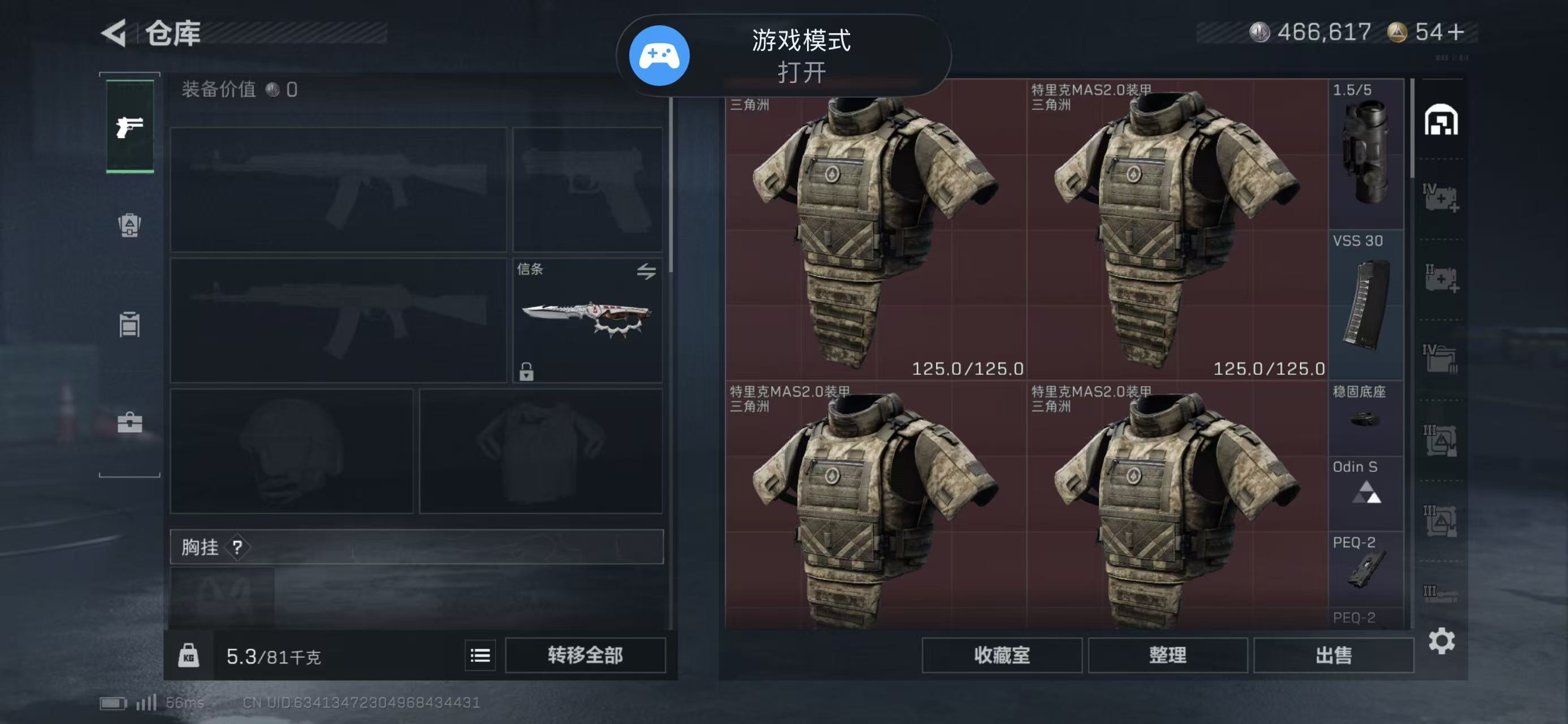 SJZCMW425606三角洲行动账号详情图2 SJZCMW425606三角洲行动账号详情图2