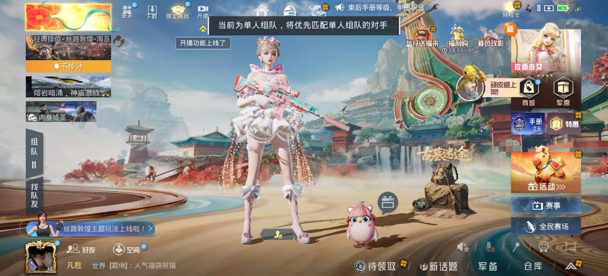 HPCMW450577和平精英账号详情图3