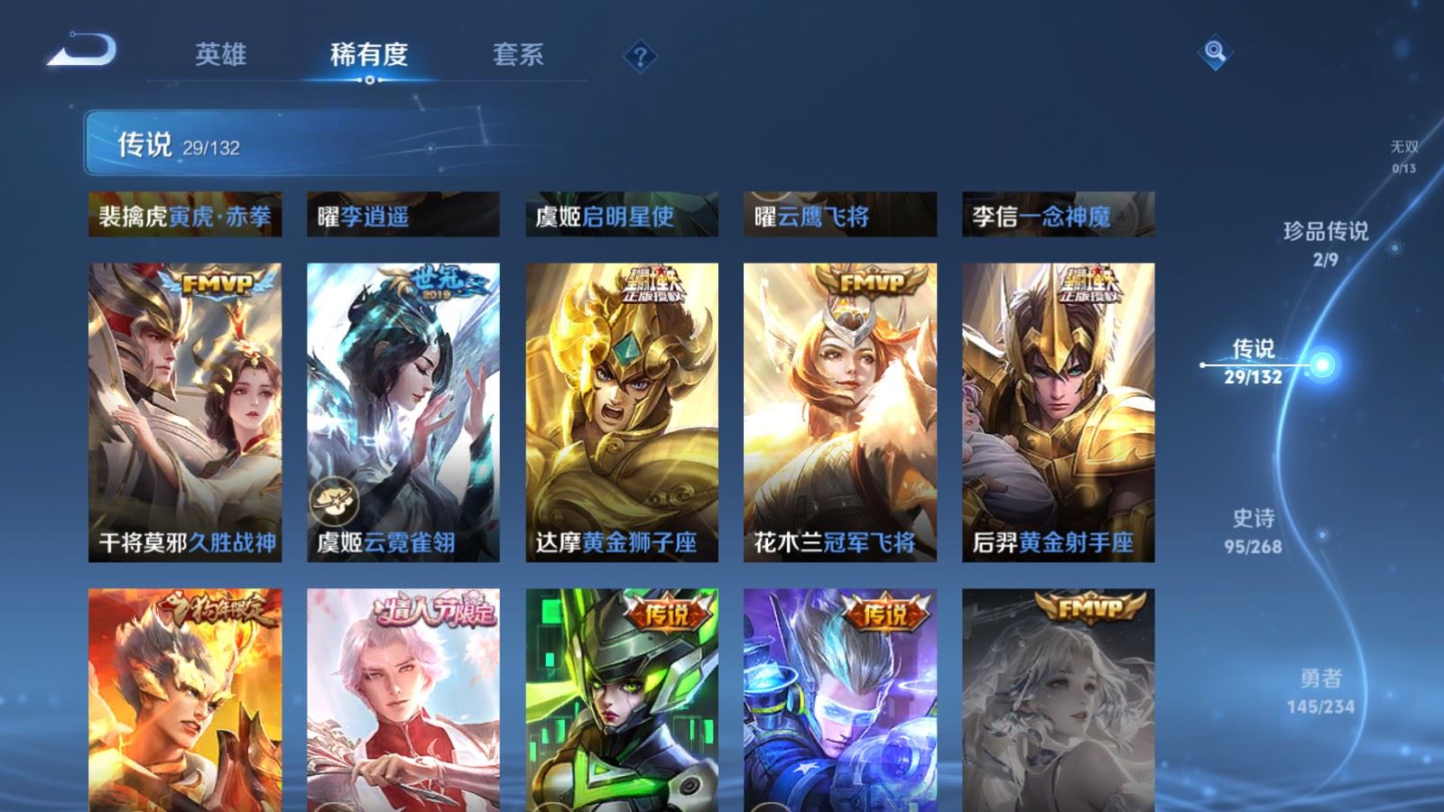 WZCMW4101244王者荣耀账号详情图9