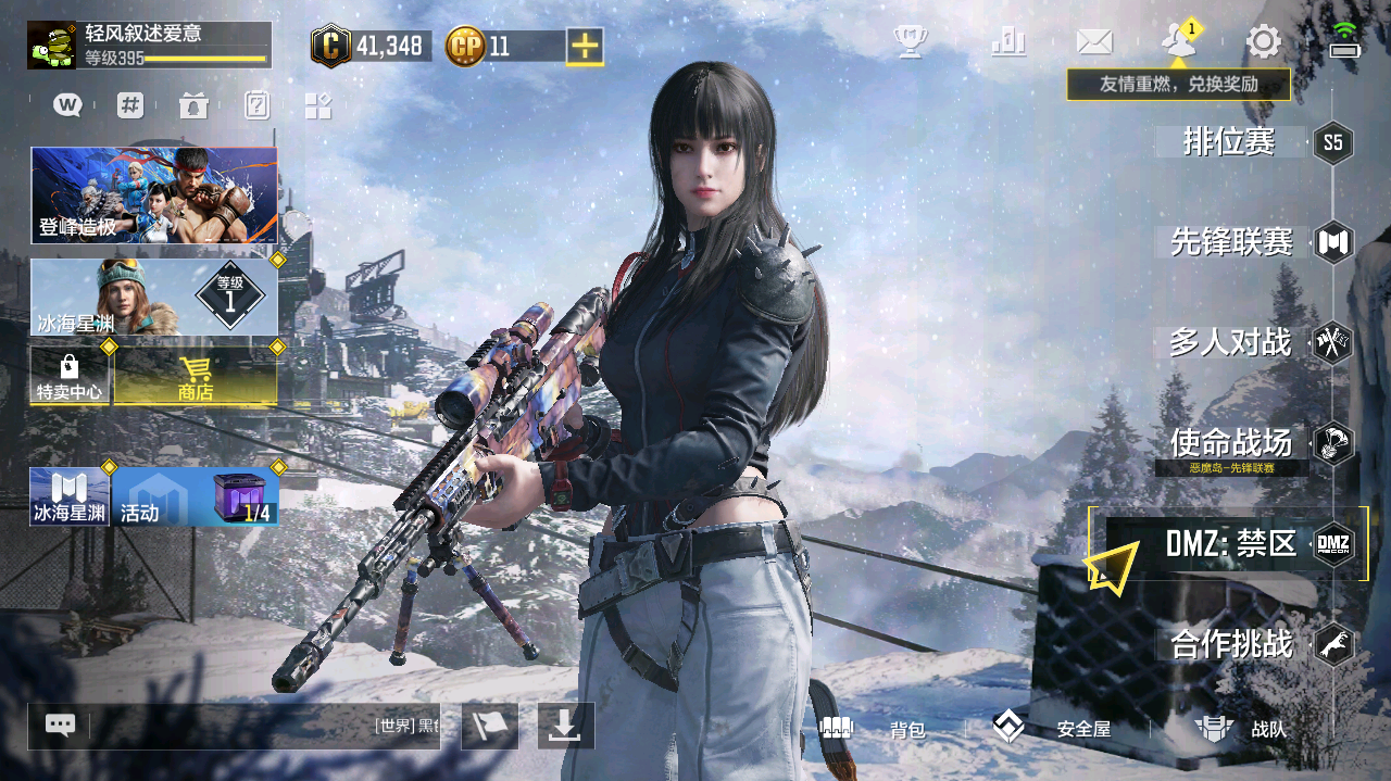 SMCMW40762使命召唤手游账号详情图2