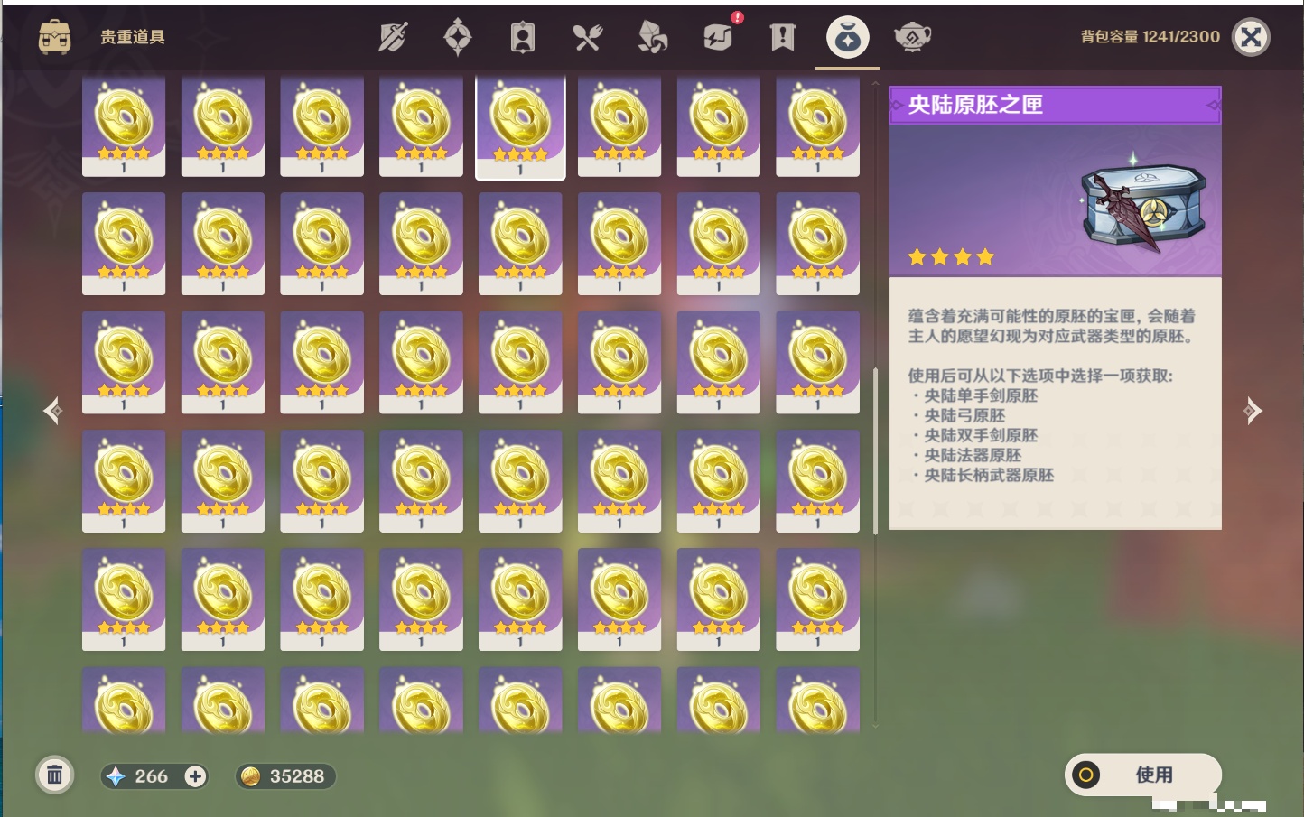 YSMK41831原神账号详情图63