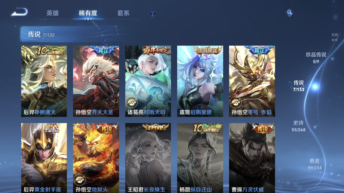 WZZM4106359王者荣耀账号详情图5