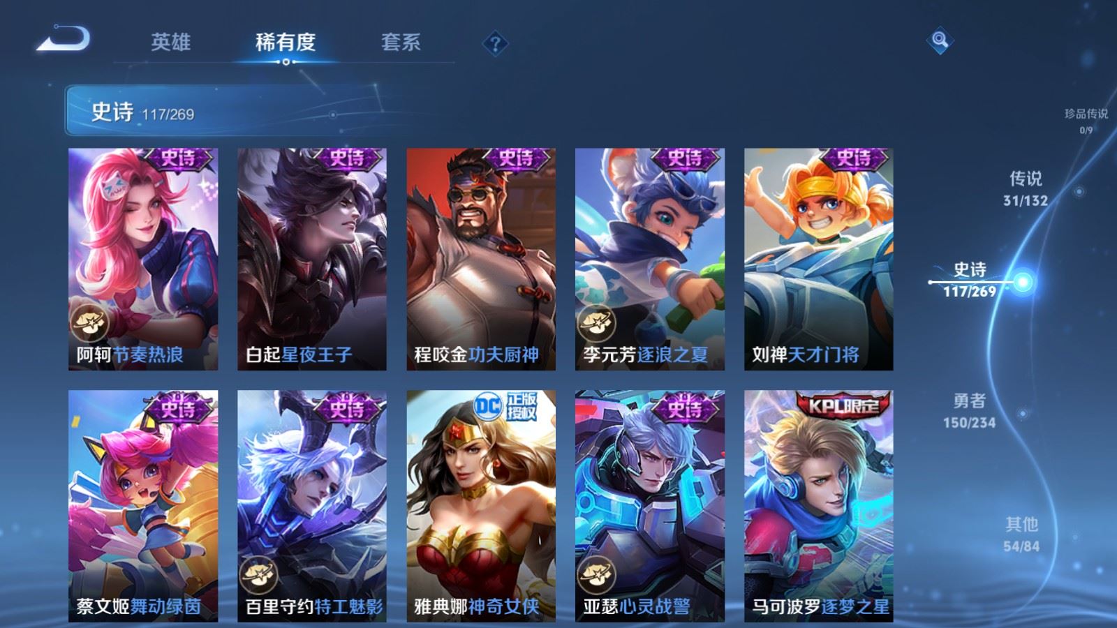 WZCMW4101247王者荣耀账号详情图18