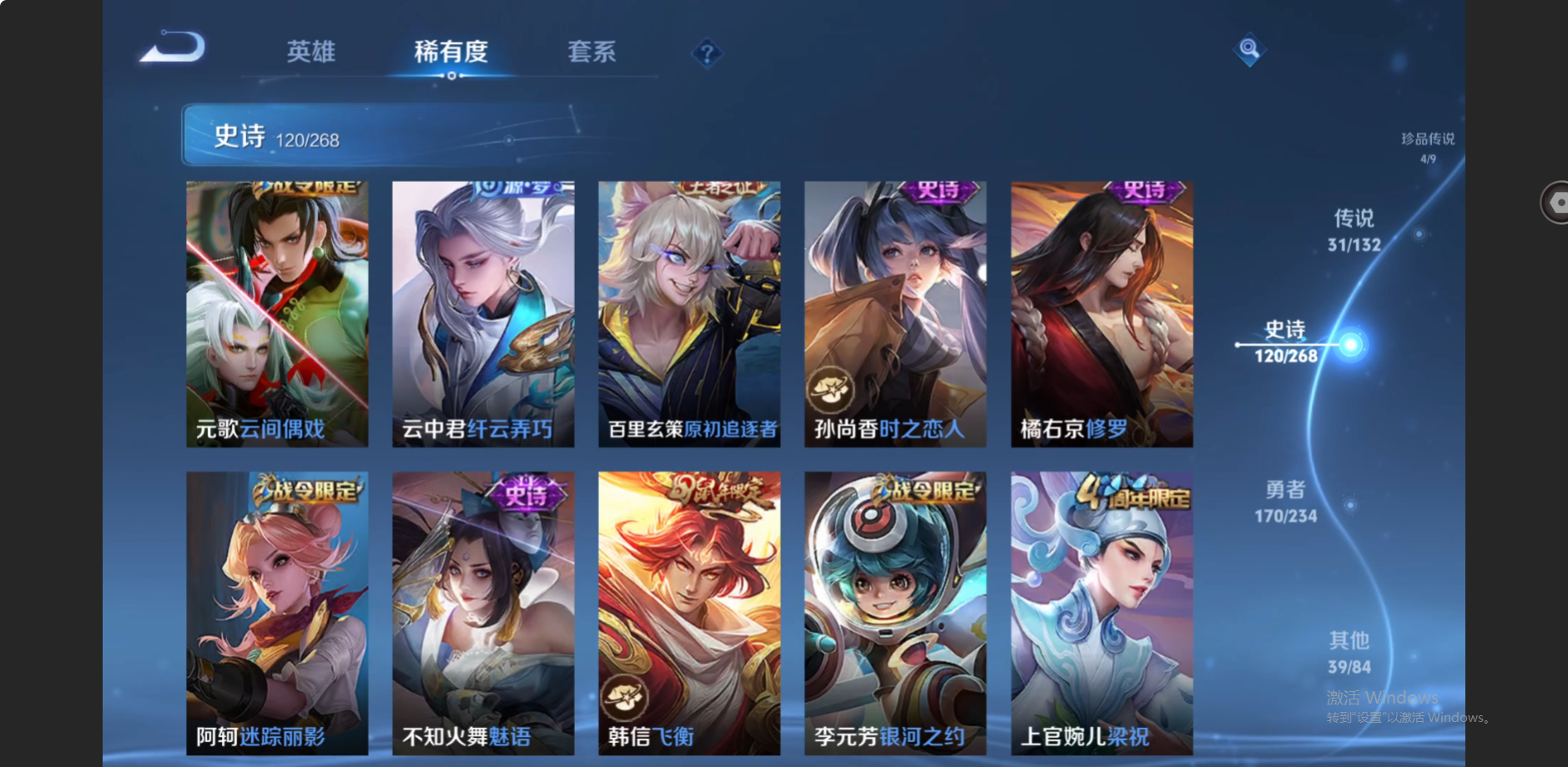 WZZM4108574王者荣耀账号详情图17