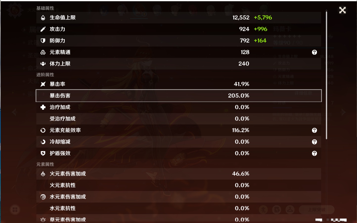 YSMK41831原神账号详情图39