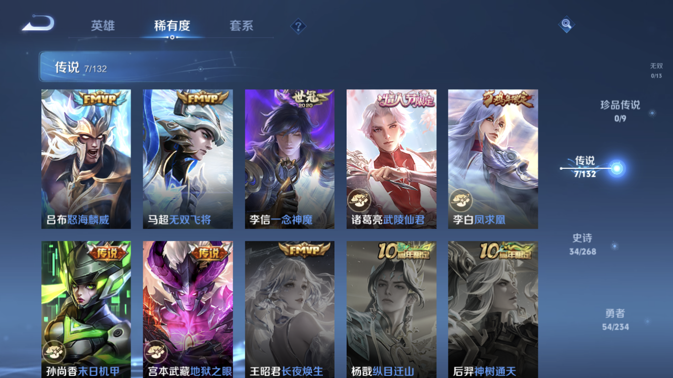 WZZM4106268王者荣耀账号详情图5 WZZM4106268王者荣耀账号详情图5