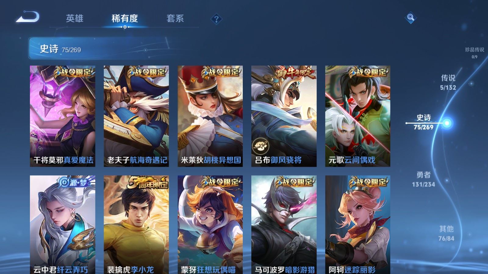 WZCMW4101261王者荣耀账号详情图9 WZCMW4101261王者荣耀账号详情图9