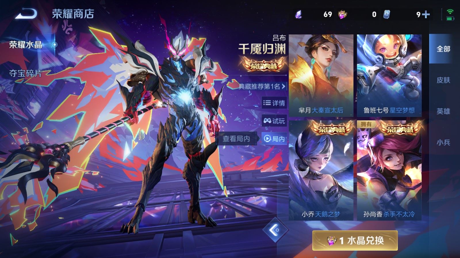 WZCMW4101246王者荣耀账号详情图21