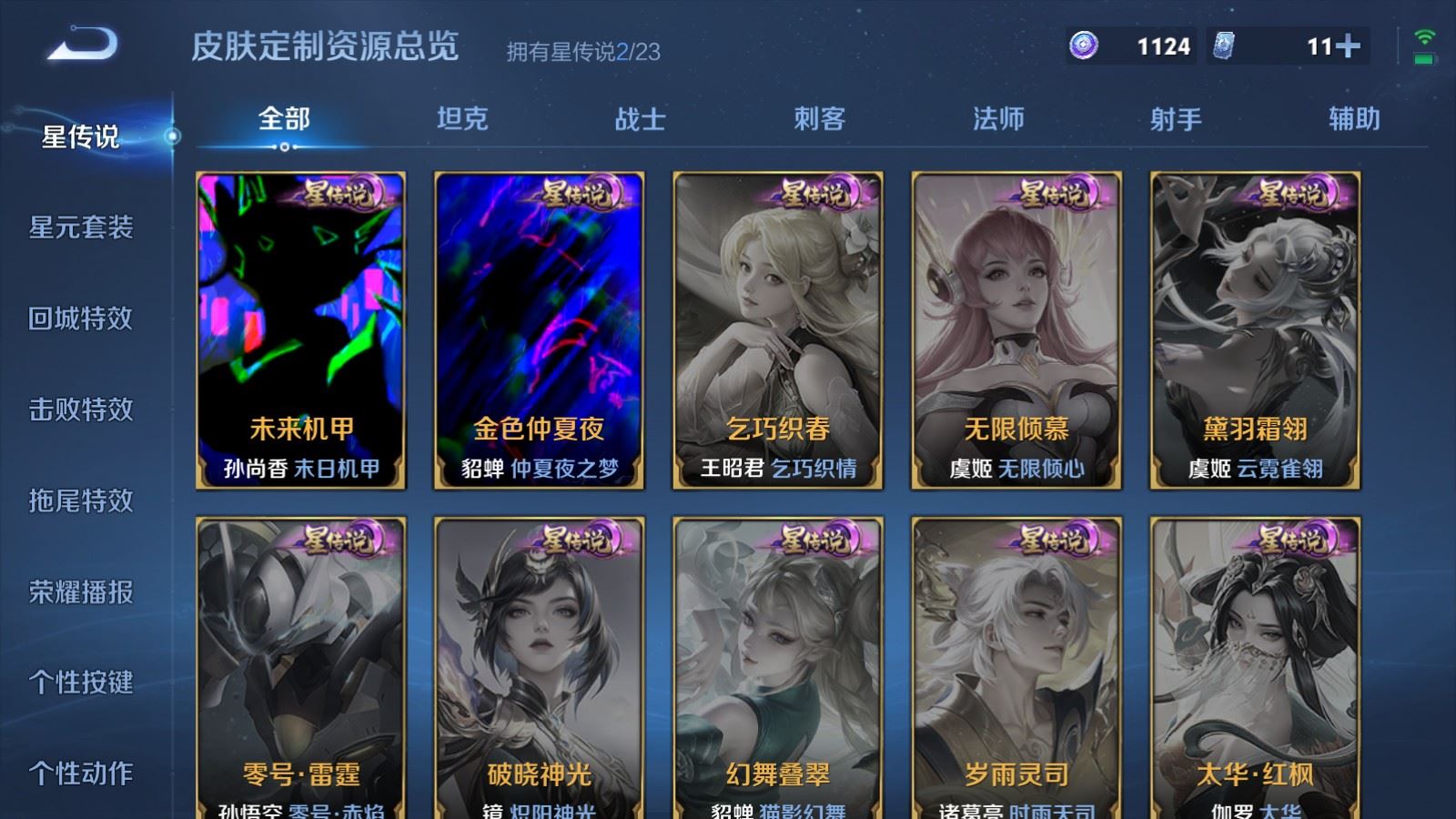 WZCMW4101261王者荣耀账号详情图17 WZCMW4101261王者荣耀账号详情图17