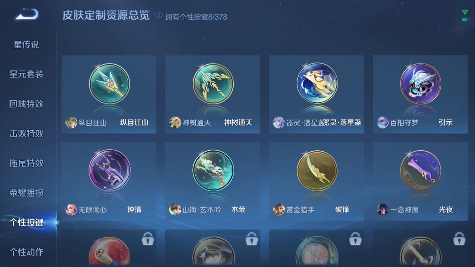 WZCMW4101285王者荣耀账号详情图21