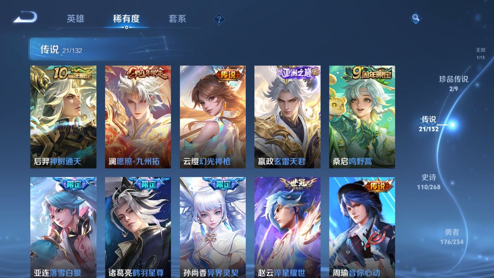 WZCMW4101279王者荣耀账号详情图8