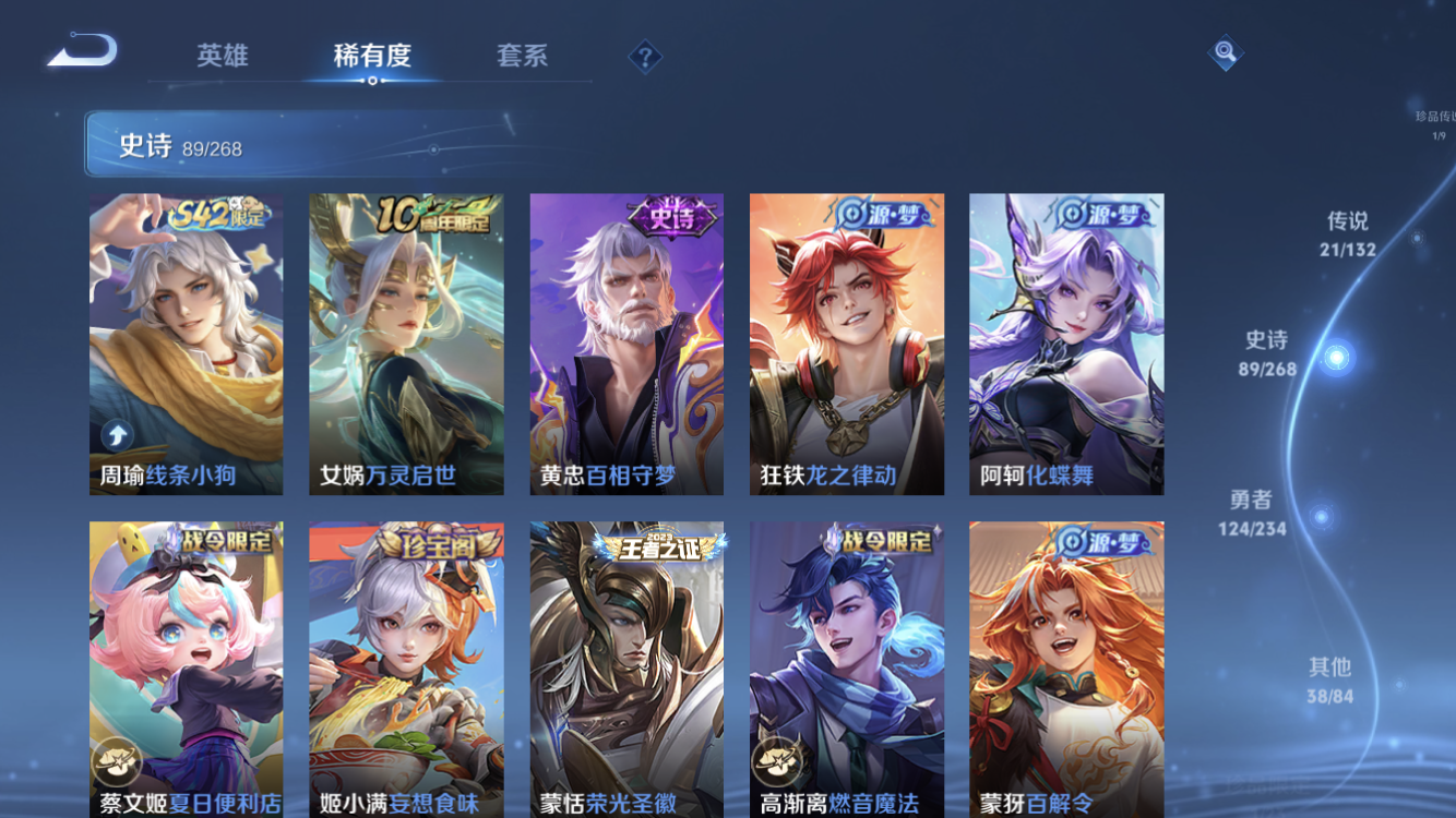 WZZM4106375王者荣耀账号详情图12