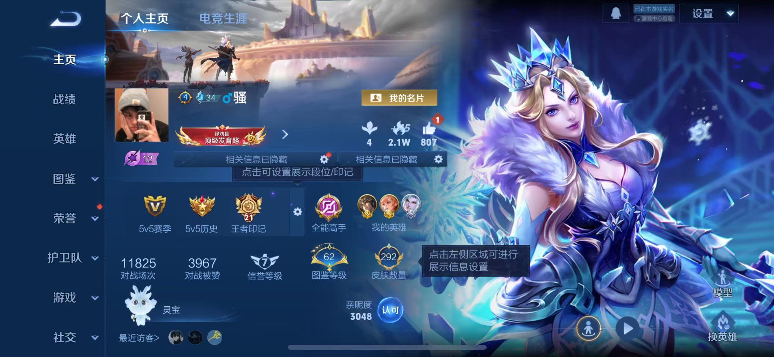 WZCMW494478王者荣耀账号详情图2