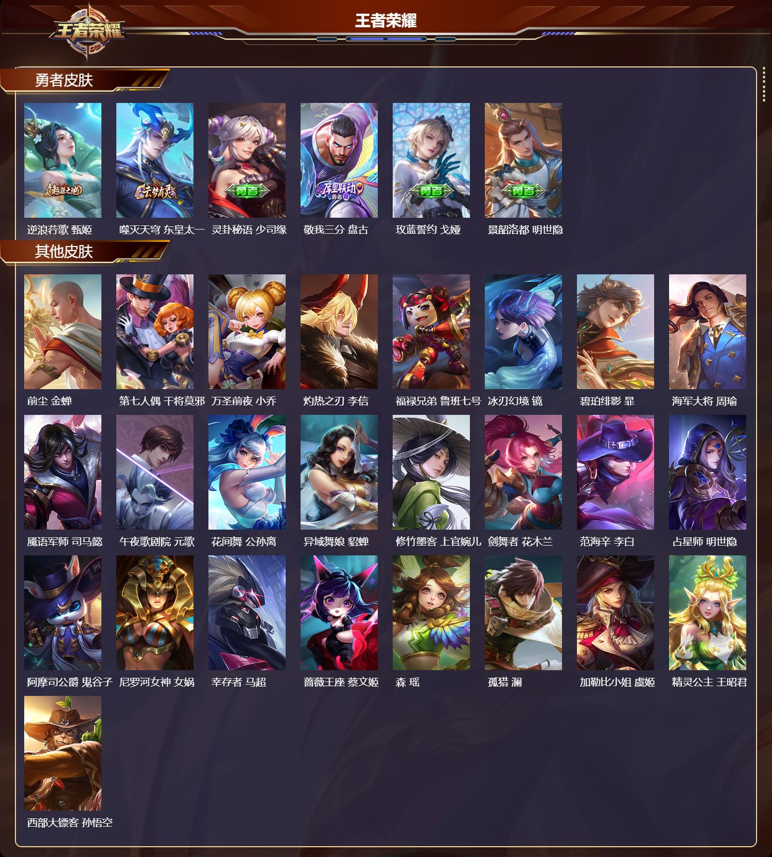 WZCMW494301王者荣耀账号详情图8