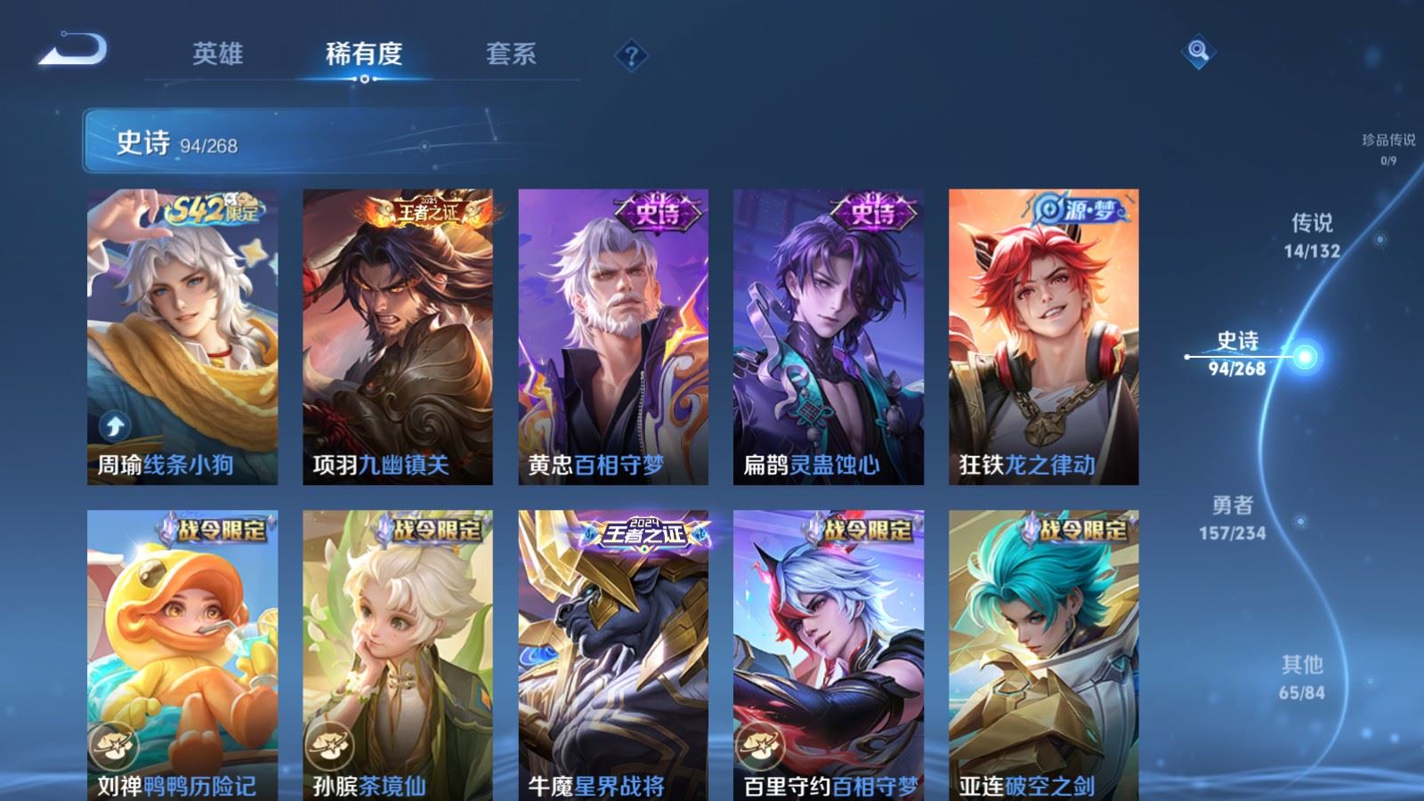 WZCMW4101313王者荣耀账号详情图9 WZCMW4101313王者荣耀账号详情图9