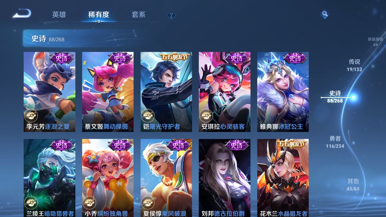 WZCMW4101285王者荣耀账号详情图16