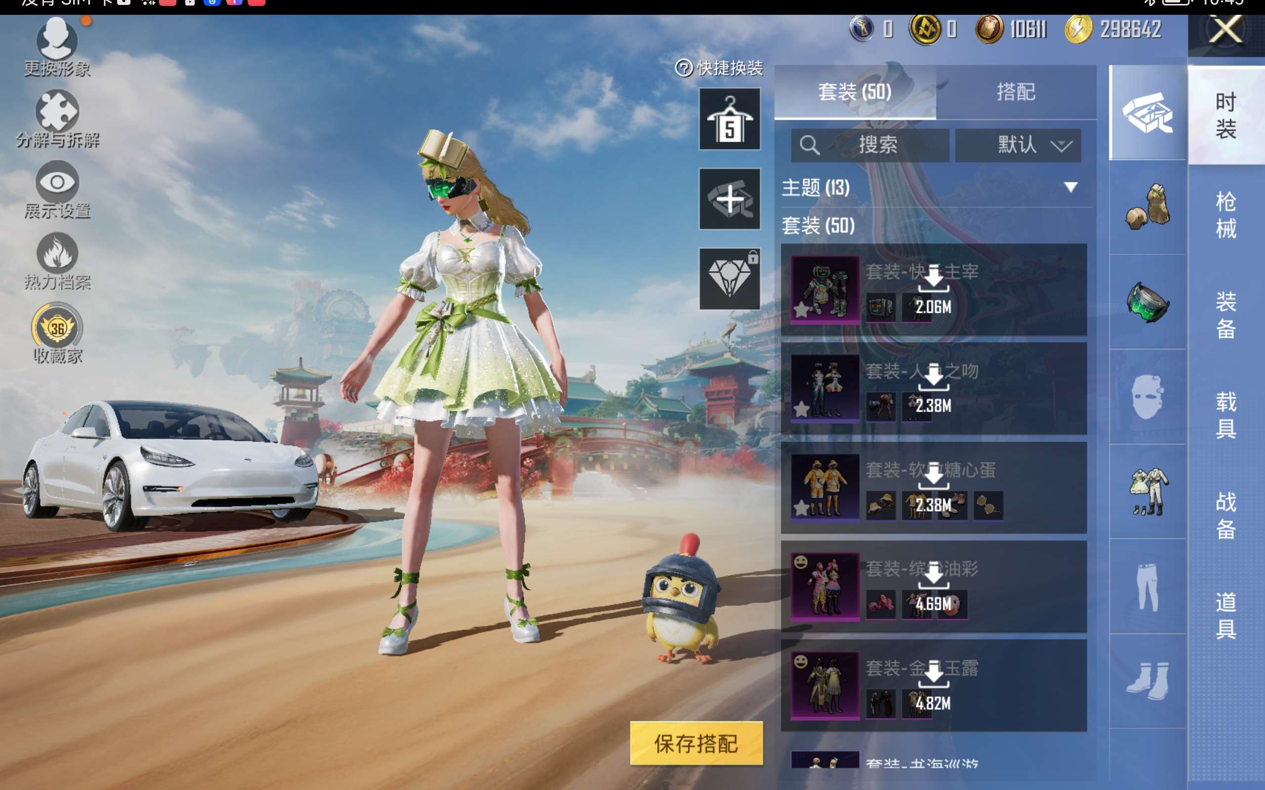 HPCMW452719和平精英账号详情图6