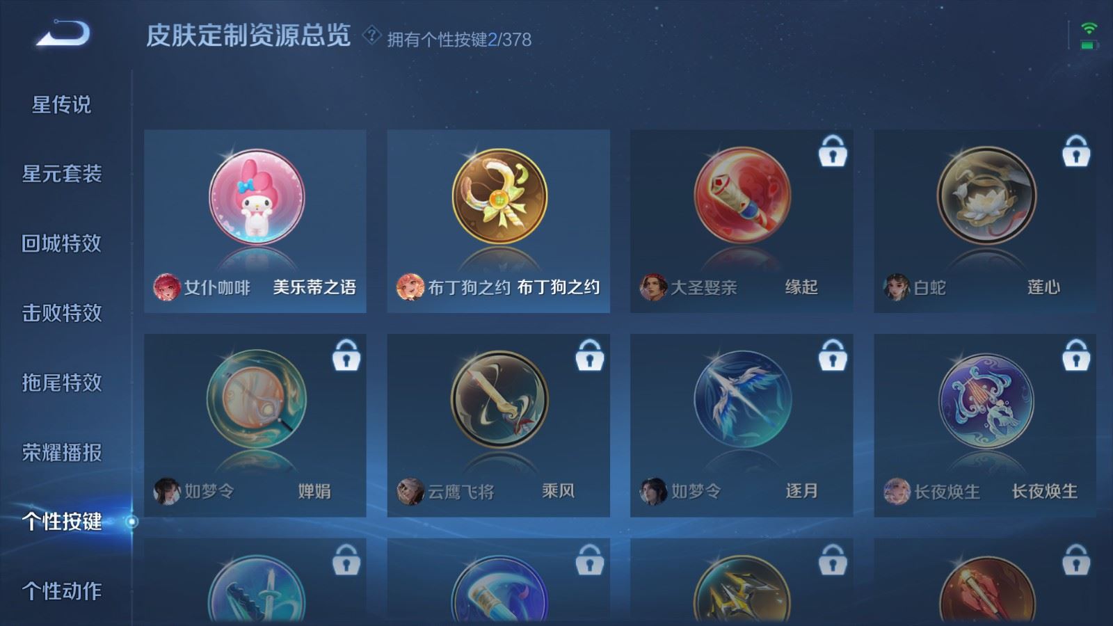 WZCMW4101246王者荣耀账号详情图19