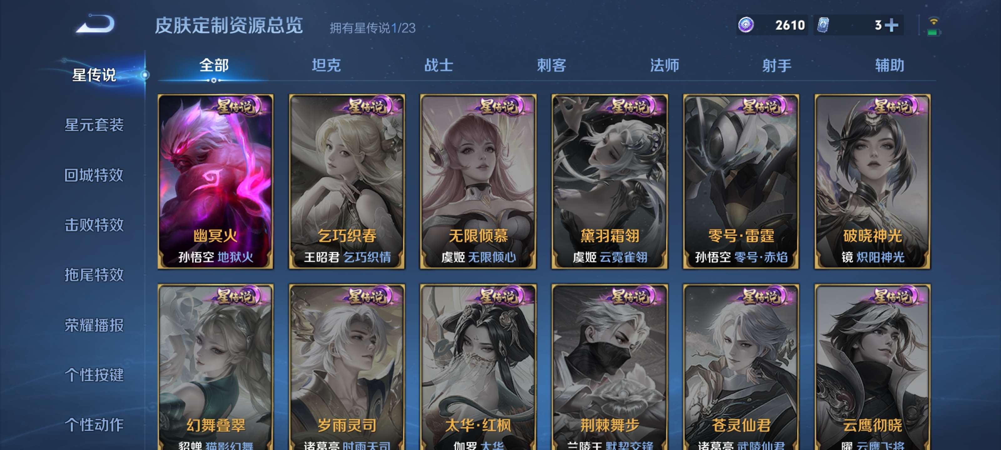 WZZM4106273王者荣耀账号详情图17 WZZM4106273王者荣耀账号详情图17