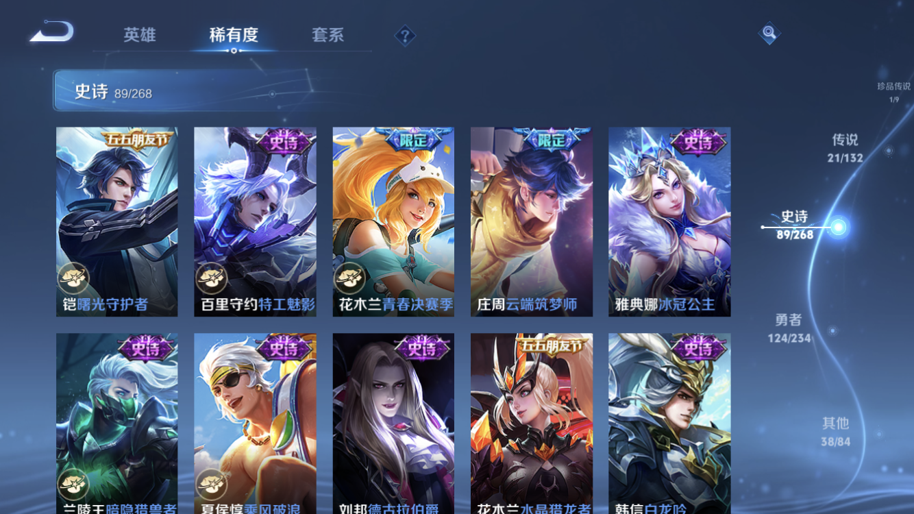 WZZM4106375王者荣耀账号详情图18