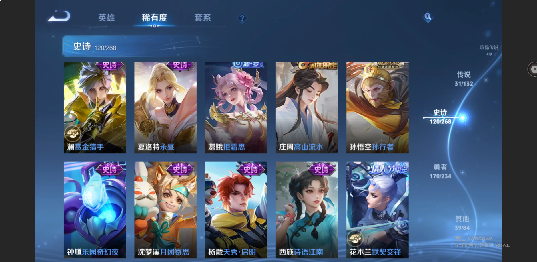 WZZM4108574王者荣耀账号详情图16