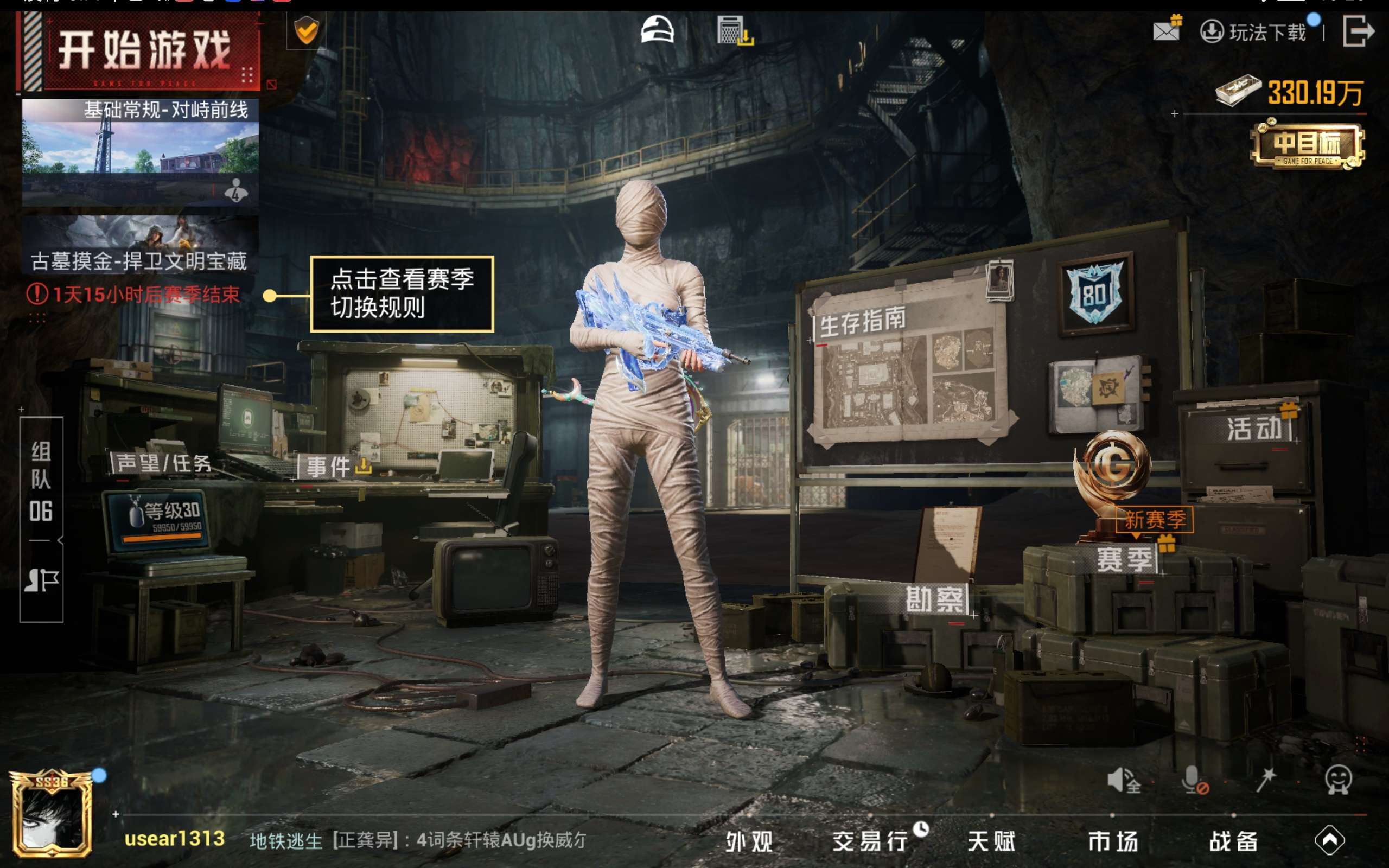 HPCMW453205和平精英账号详情图19