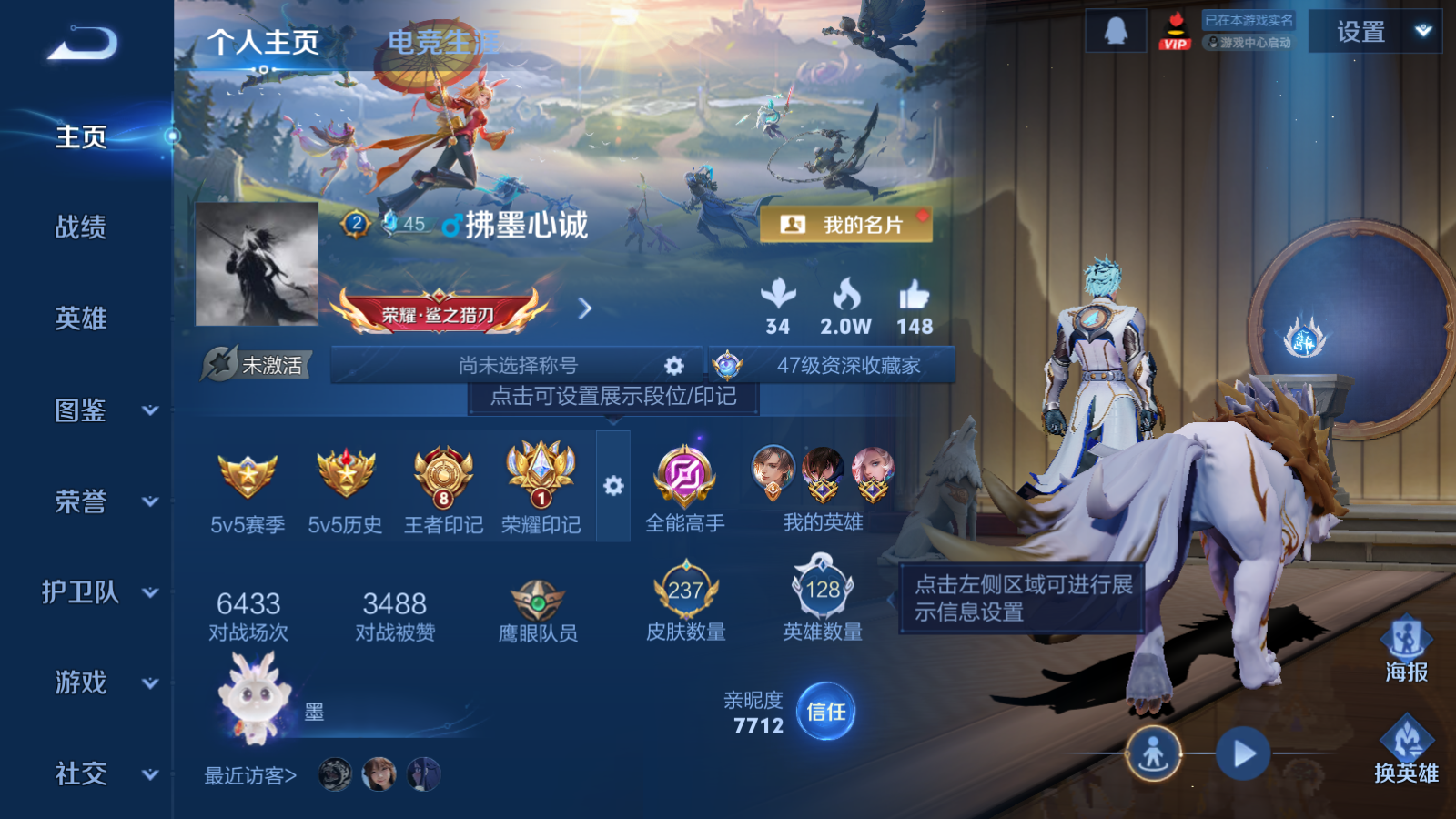 WZCMW4101308王者荣耀账号详情图2